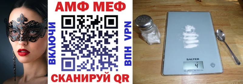 АМФ Розовый Арск