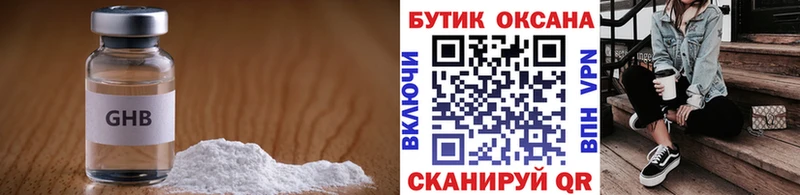 KRAKEN ТОР  Арск  БУТИРАТ жидкий экстази  цена  