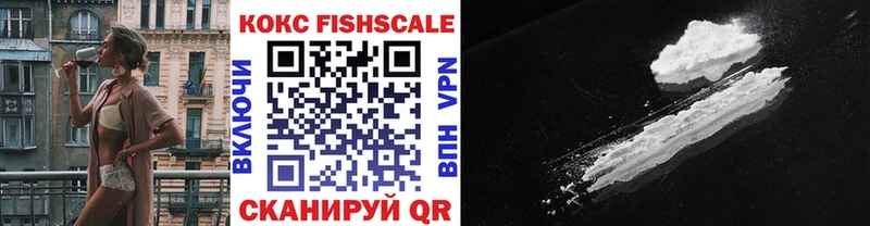 купить наркотики сайты  Арск  КОКАИН FishScale 