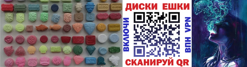 Экстази 280 MDMA  купить наркотик  Арск 