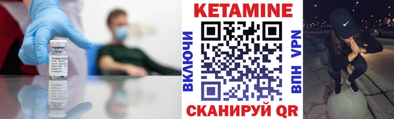 Кетамин VHQ  Арск 