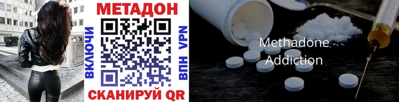 Метадон VHQ купить цена мориарти официальный сайт Арск
